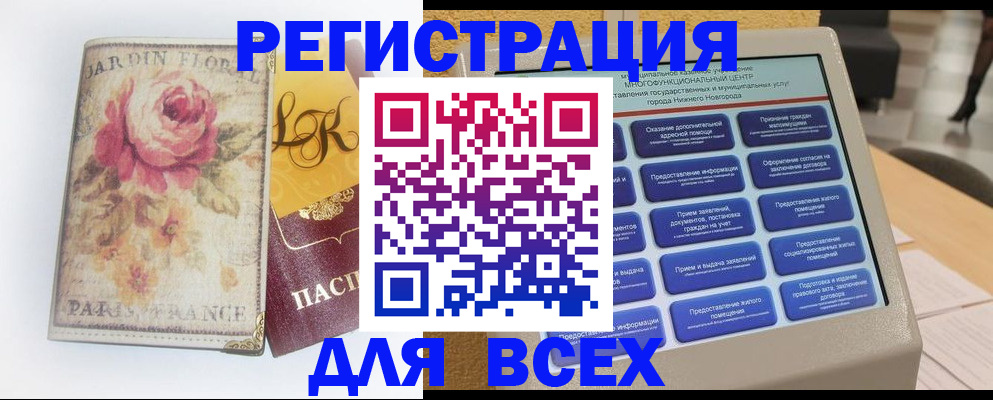 временная регистрация 2025 в Данилове