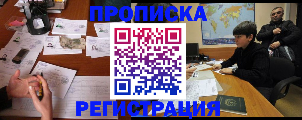 временная регистрация адрес в Данилове