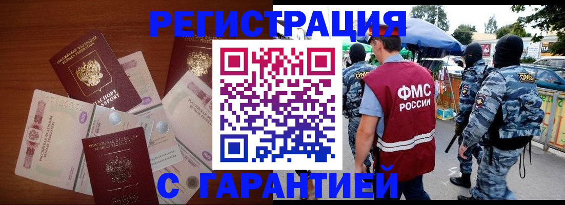 прописка иностранных граждан в Данилове