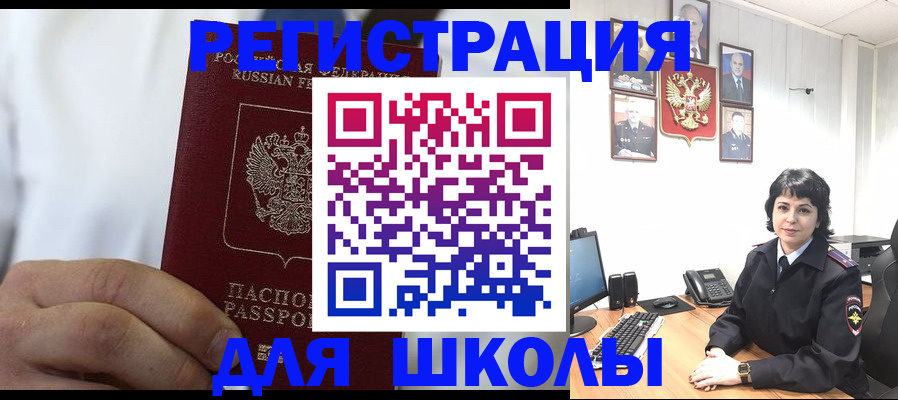 где прописаться в Данилове