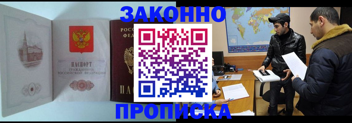 временная регистрация гарантия в Данилове