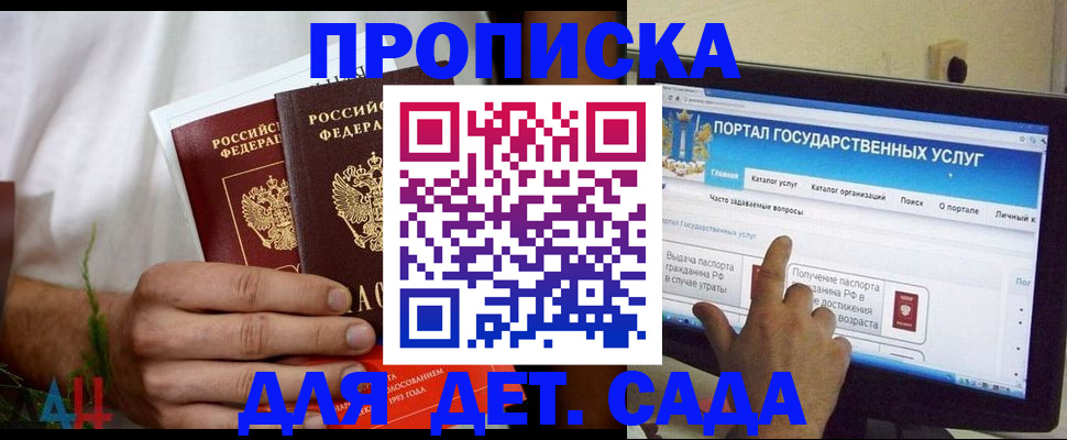 регистрация в Данилове