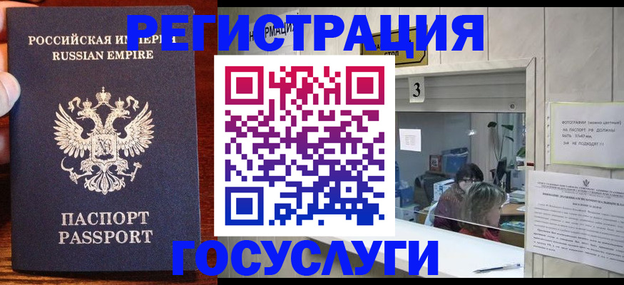 прописка ребенка в Данилове