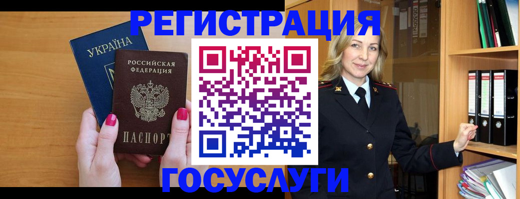прописка штамп в Данилове