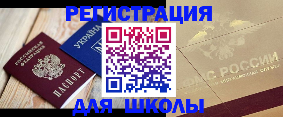 временная регистрация в Данилове