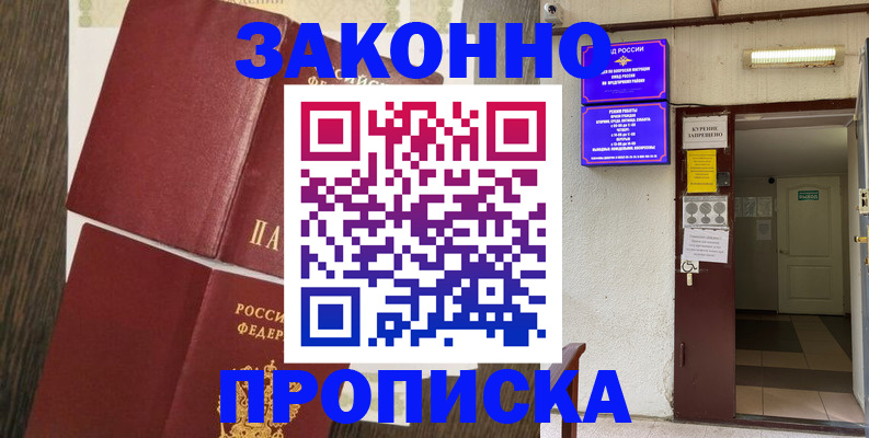 временная регистрация 2025 в Данилове