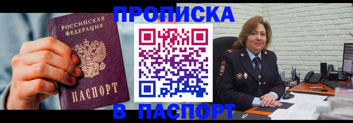 временная регистрация для всех в Данилове